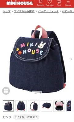 MIKI HOUSE デニムリュック　ピンク　新品未使用