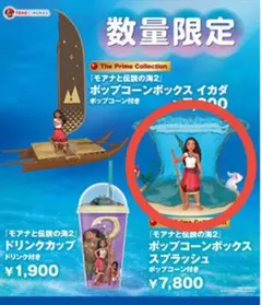 2025年最新】モアナ ポップコーンの人気アイテム - メルカリ
