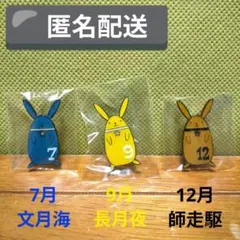 ツキウタ。 ツキウサ。 ピンズコレクション 3個セット