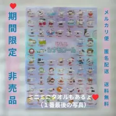 非売品　限定　じもと シナモロール 総選挙 クリアファイル シナモン 朝日生命のサムネイル