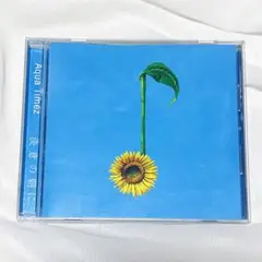 決意の朝に／AquaTimez