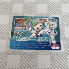 696 ポケモンスクラップ　ルチア　カード