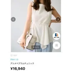 新品】FRAY I.D アシメペプラムチュニック - メルカリ