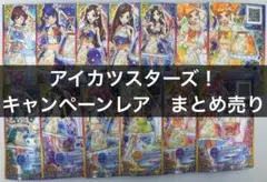 アイカツスターズ！　まとめ売り