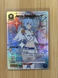 ノキエル 天使空挺隊/ノノア SR★ パラレル 2.5次元の誘惑 ユニアリ