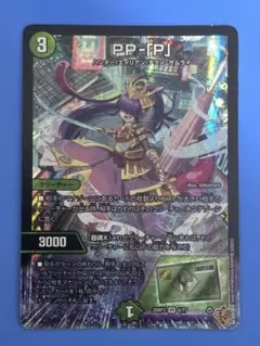 PP-「P」 パンドラプリンセスプリン 4枚 25RP3 VR050 - メルカリ