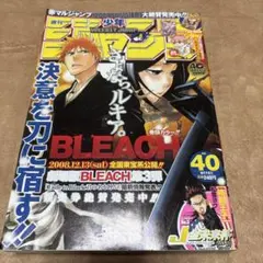 最終値下げ！BLEACH表紙 週刊少年ジャンプ 2002年 No.36 - メルカリ
