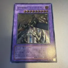 遊戯王 E・HERO マグマ・ネオス TAEV-JP043 - メルカリ