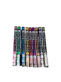 2026年最新】僕たちがやりました コミックセット の人気アイテム