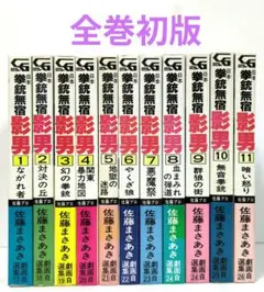 堕靡泥の星（ダビデ） 1,3〜21巻 佐藤まさあき劇画自選集 - メルカリ