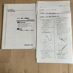 鉄緑会高3理系数学単元別演習フルセット 最終値下げ 鉄緑会 最上位クラスSA 大阪校 鶴田先生 高3理系数学単元別演習