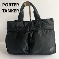 2025年最新】PORTER タンカー トートの人気アイテム - メルカリ