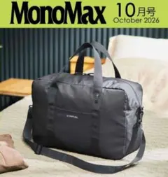 MonoMax モノマックス 2026年10月号　シップスエニィ　ボストンバッグ