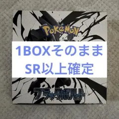 2025年最新】ブラックボルト BOXの人気アイテム - メルカリ