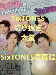 2025年最新】SixTONES_ジェシーの人気アイテム - メルカリ