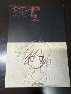 廃盤CD-R 相対性理論 シフォン主義 4,000枚限定自主制作盤 - メルカリ