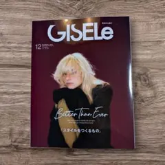 GISELe 2025年12月号