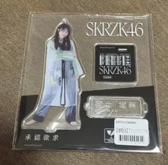 向井純葉　承認欲求　アクリルスタンド　櫻坂46