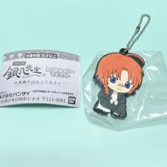 銀八先生　カプセルラバーマスコット