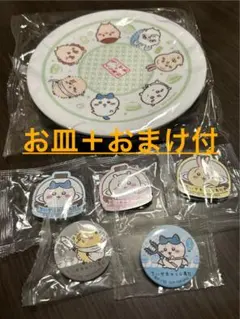 ちいかわ×くら寿司 オリジナル寿司皿