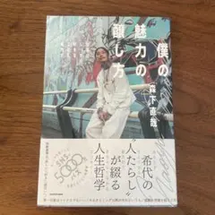 2025年最新】森下直哉の人気アイテム - メルカリ
