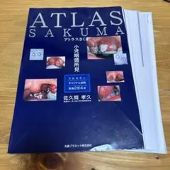 2025年最新】佐久間孝久の人気アイテム - メルカリ