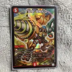 ″必駆″蛮触礼亞 プロモ