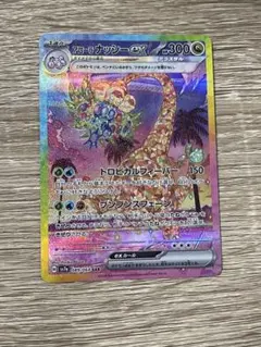 2026年最新】アローラナッシーの人気アイテム - メルカリ