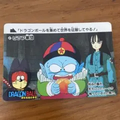 2026年最新】ドラゴンボール カードダス 1弾の人気アイテム - メルカリ