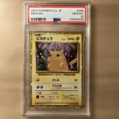 ポケカ　PSA10 クラシックピカチュウ ポケモンカード ピカチュウ classic クラシック psa10｜Yahoo