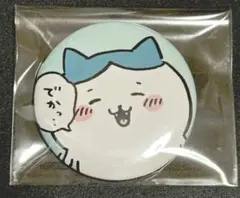 ハチワレ ちいかわ 缶バッジ ヴィレヴァン でかっ 激レア 2026年最新】ちいかわ_たのしいヴィレッジヴァンガード_缶バッジの人気