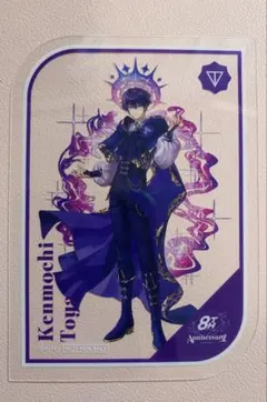 にじさんじ8周年　 剣持刀也 特典クリアカード