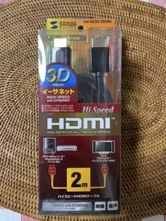 サンワサプライ ハイスピードHDMIケーブル 2m KM-HD20-20DBK