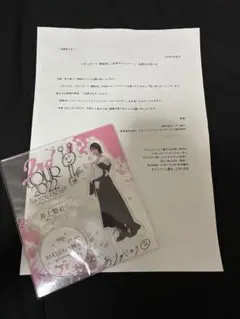 井上梨名 直筆 サイン入りアクリルスタンド