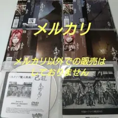 有翡（ゆうひ）-Legend of Love- DVD全巻セット 全26巻 - メルカリ