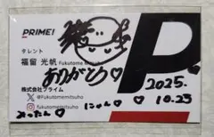 2025年最新】福留光帆 サイン入りの人気アイテム - メルカリ