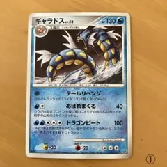 ポケモンカードDP破空の激闘ギャラドス - メルカリ