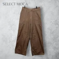 【select MOCA セレクトモカ】　ストレートワイドパンツ　ウエストゴム
