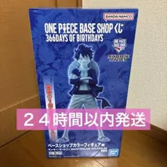 ワンピースベースショップ 一番くじ ベースショップカラーフギュア賞 ルフィ