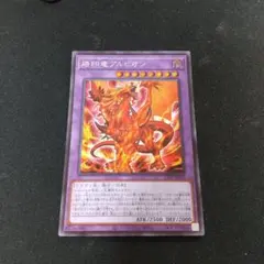遊戯王 烙印竜アルビオン シークレット