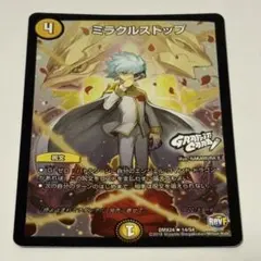 デュエルマスターズ ミラクルストップ 2016年