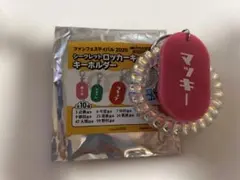 ホークス シークレットロッカーキー風キーホルダー 8牧原大成