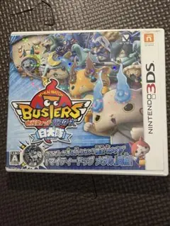 妖怪ウォッチバスターズ　白犬隊