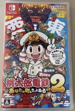 新品未開封 Switch 桃太郎電鉄2 ～あなたの町もきっとある～　桃鉄2