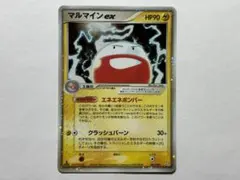 2026年最新】マルマインexの人気アイテム - メルカリ