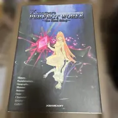 Xenogears PERFECT WORKS the Real thing