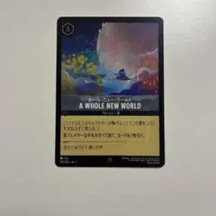 ディズニーロルカナ ホールニューワールド foil