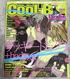 cool-b 2018年 7月 vol.80 雑誌