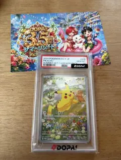 ピカチュウ P スカーレット&バイオレットプロモカードパック ポケカの