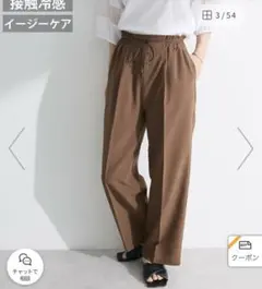 【新品タグ付☆即購入可】chocolraffine ブラウン イージーパンツ